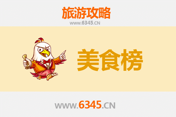 东莞虎门镇美食排行榜前十名：老饕必尝的地道风味