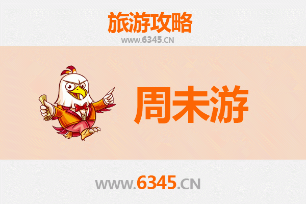 东莞虎门镇周末游攻略：历史与美食的完美邂逅
