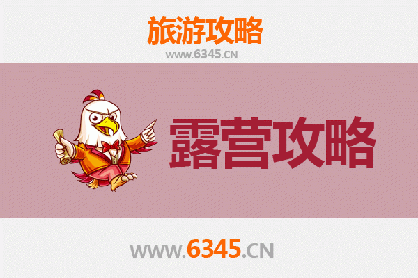 东莞虎门镇周边露营胜地全攻略：自然野趣与滨海风情的完美融合