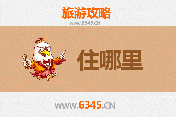 东莞虎门镇旅游民宿全攻略：历史与海风的诗意栖居