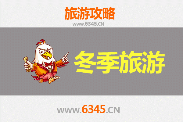 东莞虎门镇冬季旅游攻略：历史与美食的温暖邂逅